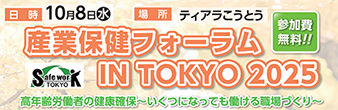 ݷե IN TOKYO 2025