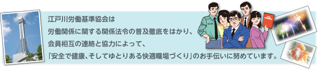 職場づくり